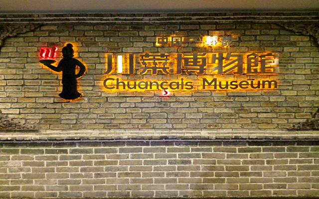 Sichuan Cuisine Museum
