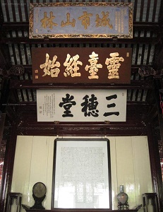 sanhui hall.jpg