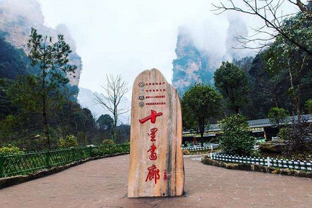 Ten-mile Gallery (Gan Xi Gou).jpg