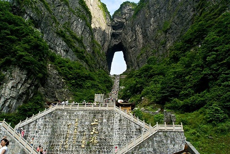 Tianmen Cave.jpg