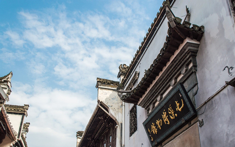Tunxi Museum.jpg