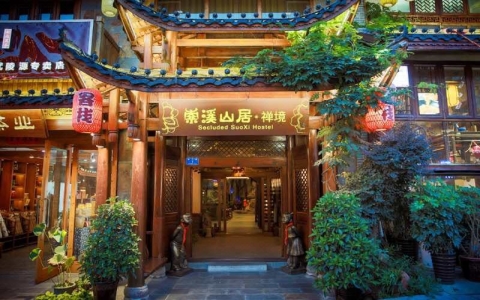 Secluded Suo Xi Hotel