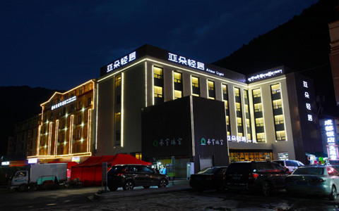 Atour Light Hotel